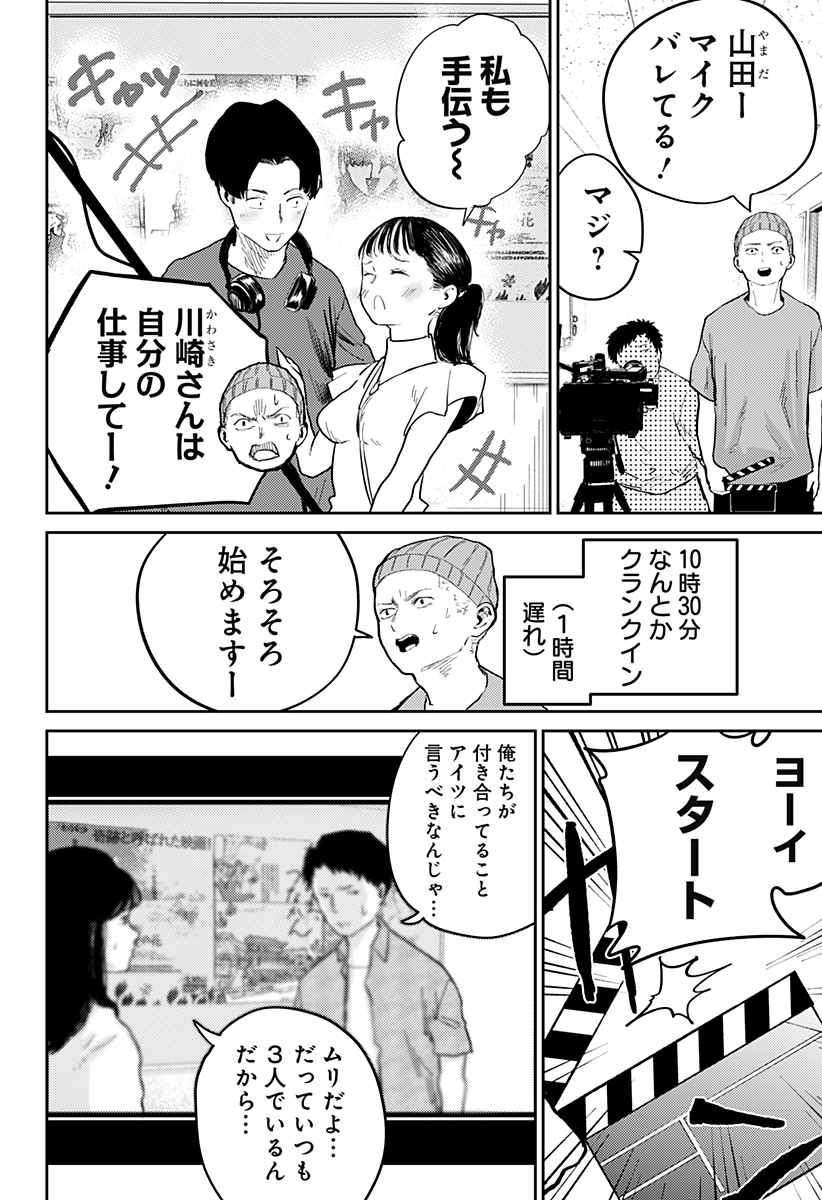 Kunigei - Chapter 4 - Page 8